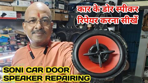 How to Repair Car Speaker | Car Speaker Repairing | Ravindra Tech & Vlog - YouTube