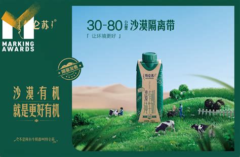 THE MILK DELUDX DESERT ORGANIC PURE MILK_MENGNIU_Marking Awards