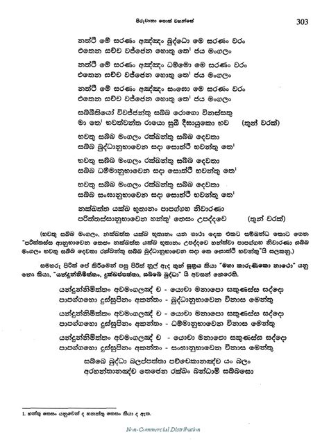 Angulimala Piritha Lyrics - webspassl