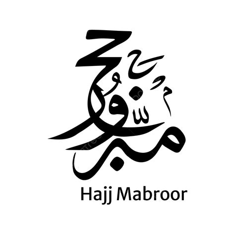 Hajj Mubarak Arabic Calligraphy Vector Design Images Hajj Hajj | The Best Porn Website