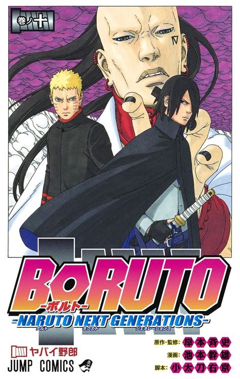 Boruto Volume #10 Cover | Boruto, Lecture de manga, Naruto