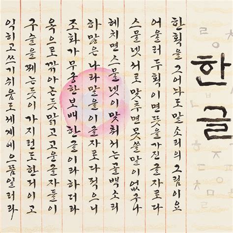 Korean Calligraphy Demonstration – Stanford Arts