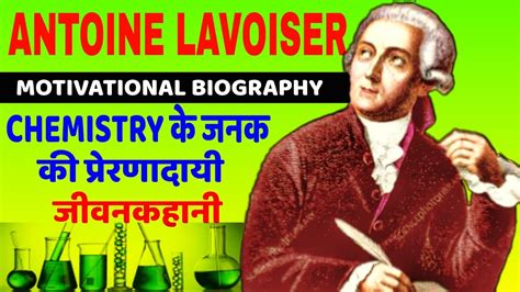 "ANTOINE LAVOISIER" BIOGRAPHY🔬 | एंटोनी लेवोज़ियर का जीवन परिचय - YouTube