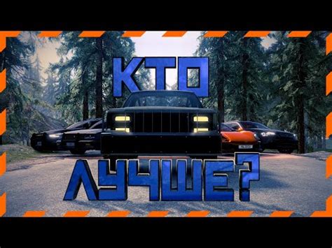 Steam Community :: Video :: КТО ЛУЧШЕ? | ПРОВЕРИЛ ПЕРСОНАЖЕЙ BeamNG.drive Stories! | ЧЕМПИОНАТ ...