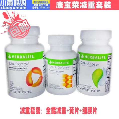 Package D Package United States US Herbalife weight loss fiber sheet + thin waist fat burning ...