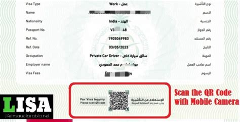 How to check Saudi e-visa with QR Code? - Life in Saudi Arabia