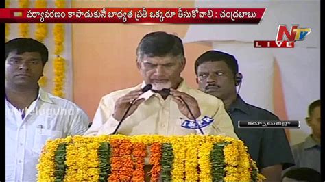 AP CM Chandrababu Naidu speech @ Neeru Chettu programme - NTV - YouTube