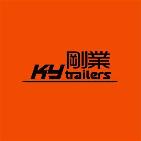 KY trailers 剛業特殊拖車養成所 | Taoyüan