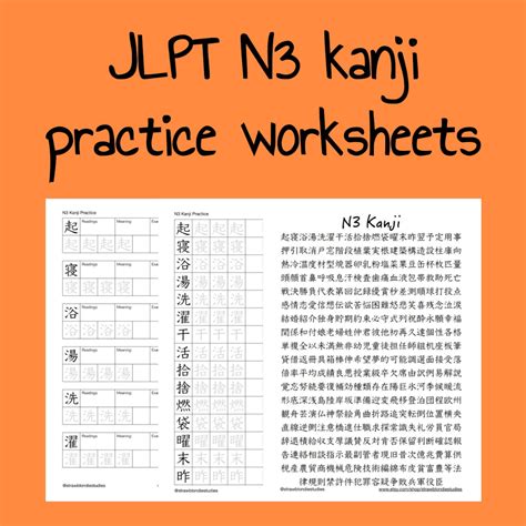 Japanese Kanji Practice Sheet