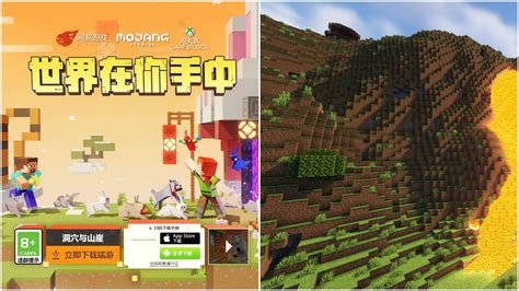 Minecraft China Edition: All you need to know