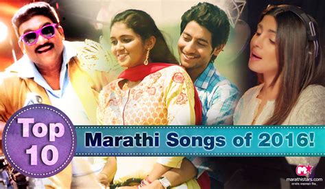 Top 10 Marathi Songs of 2016 - Best Super Hit Marathi Songs List Movie