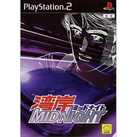 wangan midnight [japan import] - Walmart.com - Walmart.com