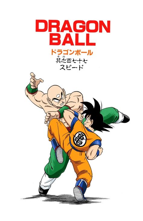 Goku vs. Tenshinhan, Part 2 | Dragon Ball Wiki | Fandom