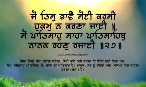 Hukame andar sabko bahar hukam na koe – Sikhism Quotes