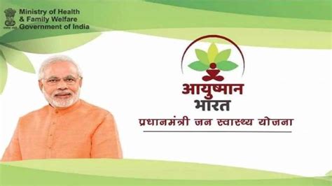 Ayushman Bharat Yojana Online Scheme - Eligibility & Benefits