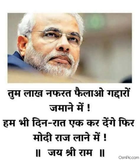 Best Bjp Quotes Images Modi Quotes For Whatsapp To Vote For Bjp