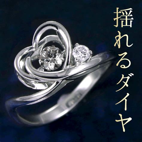 Jewelry SUEHIRO: Dancing stone shaking white gold 0.22ct diamond engagement ring engage ring ...