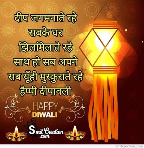 Best Diwali Wishes In Hindi Ab Shayari Guru Top Diwali Wishes In Hindi ...