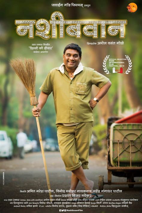 Nashibvaan (2019) - Marathi Movie Cast Story trailer Release Date Wiki