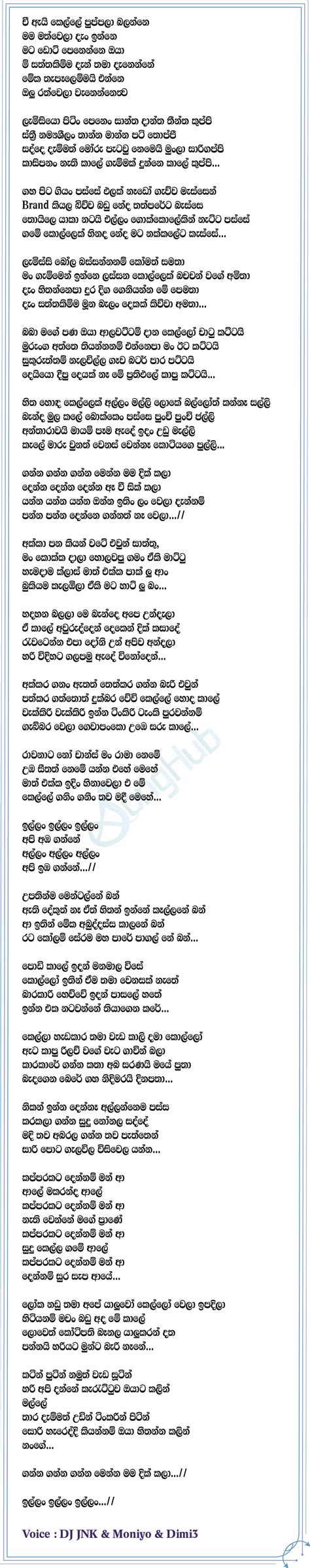 Tinkiri (Rap) Song Sinhala Lyrics