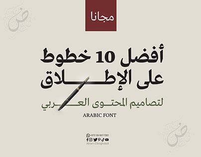 Arabic Fonts Projects :: Photos, videos, logos, illustrations and ...