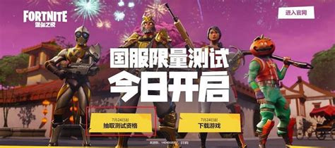 Fortnite China vs Global: Five differences that most players don't know about