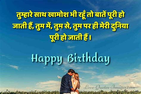 Birthday Wishes for Girlfriend in Hindi » Love Quotes Images