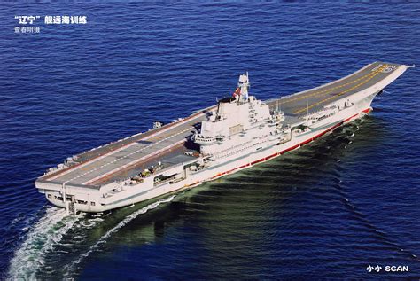 HQ Image of Chinese Aircraft Carrier CV 16 "Liaoning" At High Sea | Global Military Review