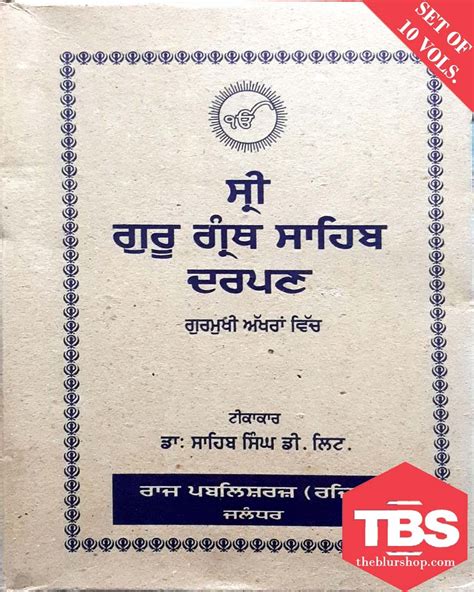 Sri Guru Granth Sahib Darpan 10 Vols (Ordinary) » The Blur Shop