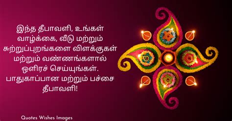 47+ Special Diwali Wishes in Tamil - தீபாவளி வாழ்த்துக்கள் - Diwali Wishes