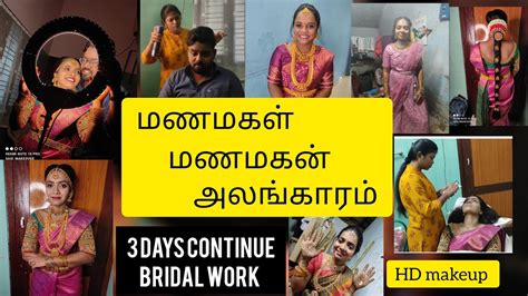 3 days continue bridal work | bride & groom makeup| Kumbakonam travel ...