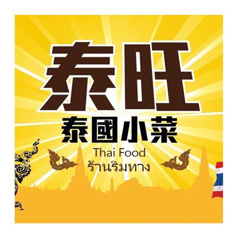 Thai Food Delivery Near You - Delivery Menu | foodpanda