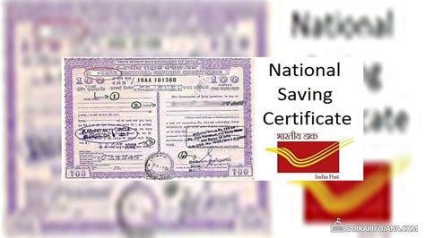 National Saving Certificate (NSC) Interest Rate / Calculator / Rules / Maturity & Details