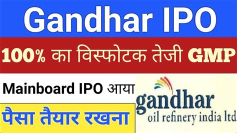 Gandhar IPO | Gandhar Oil Refinery India IPO | Gandhar IPO GMP | Upcoming IPO in November 2023 ...