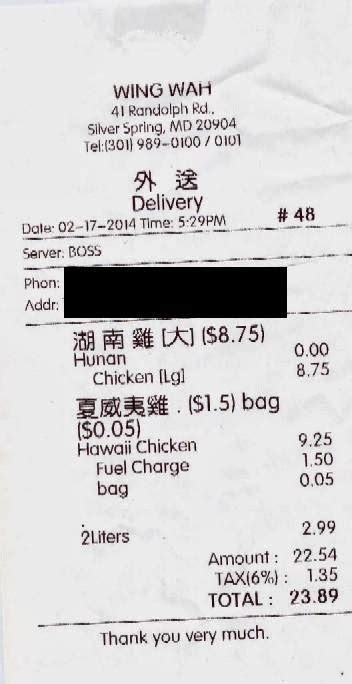 Kirk's Knook: Cool Chinese Take Out Order Receipt