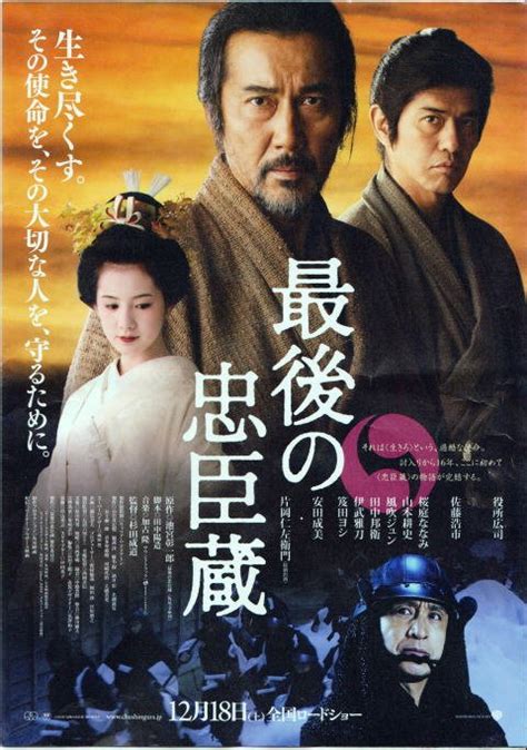 The Last Ronin (2010) - MyDramaList