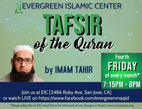 Tafsir of the Quran | EIC - San Jose, CA