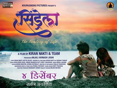 Mitwa marathi movie watch online - porettastic