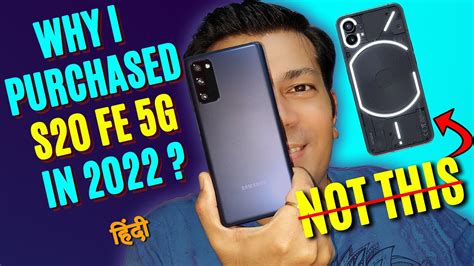 Samsung Galaxy s20 fe vs nothing Phone 1 ⚡ S20 fe 5g ⚡Hindi⚡My Experience😍 - YouTube