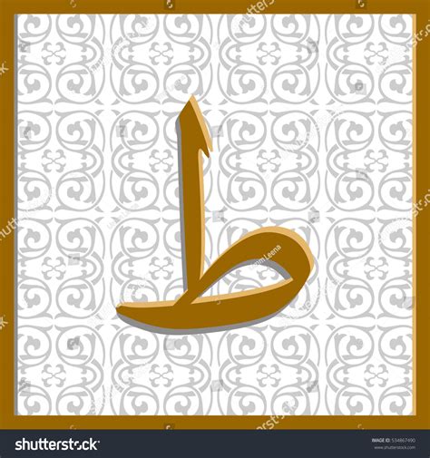 Arabic Letter Taa Square On Background Stock Vector (Royalty Free ...