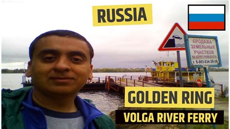 Russia Golden Ring - Volga River Local Car Ferry Crossing - волжский речной паром - YouTube