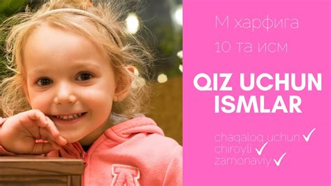 M harfiga ismlar manosi qizlar uchun - chiroyli islomiy ismlar ro'yxati 10 ta - YouTube