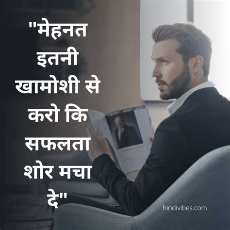 36+ Motivational Quotes [HD Images] In Hindi For Students ...