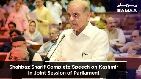 Shahbaz Sharif Complete Speech on Kashmir in Joint Session of Parliament | 06 Aug 2019 - YouTube