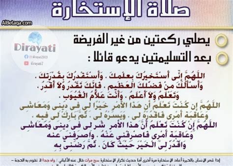 تجارب صلاة الاستخارة في الزواج - محتوى عربي