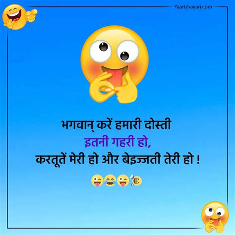 60+ Funny Friendship Quotes in Hindi | फनी फ्रेंडशिप कोट्स हिंदी