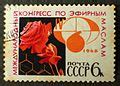 Category:Essential oils on stamps - Wikimedia Commons