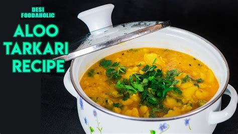 Aloo Tarkari Recipe by desi foodaholic | Recipes, Spicy dishes, Famous ...