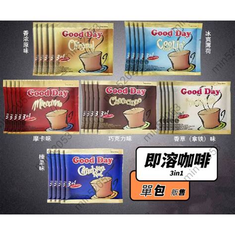 GOOD DAY INSTANT COFFEE BAG(sachet) | 蝦皮購物