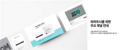 SSG.COM 쓱파트너스